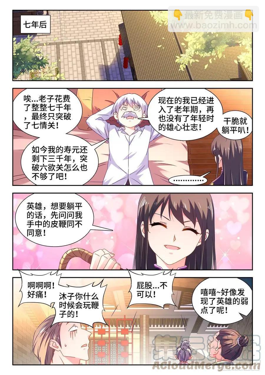 651、光明-第638话