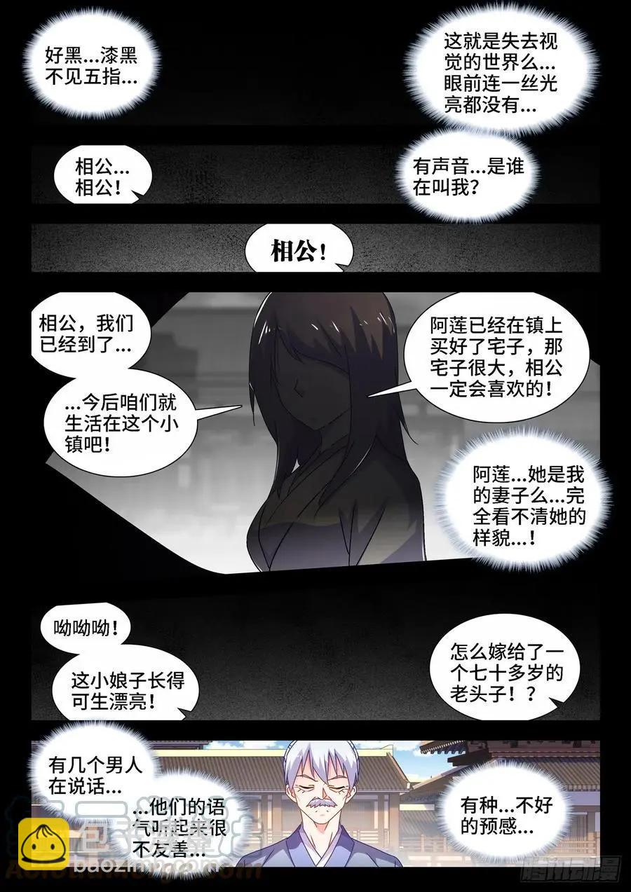 651、光明-第638话
