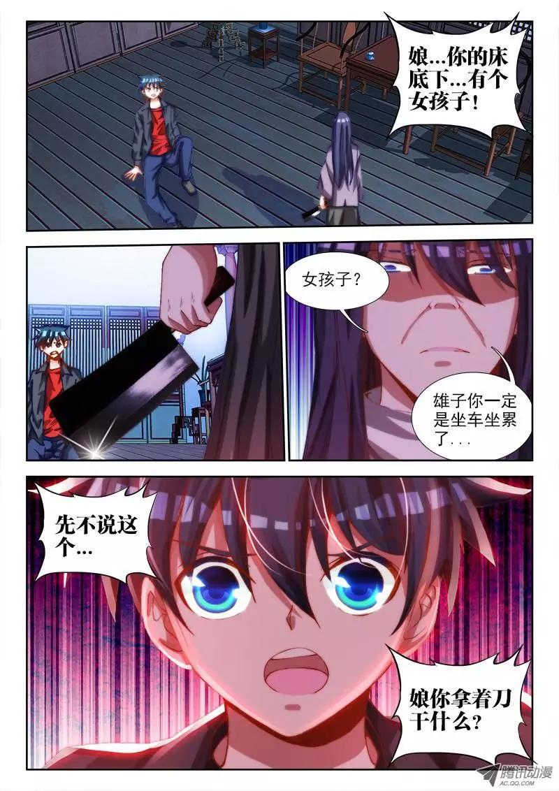 65、红发的男人-第64话