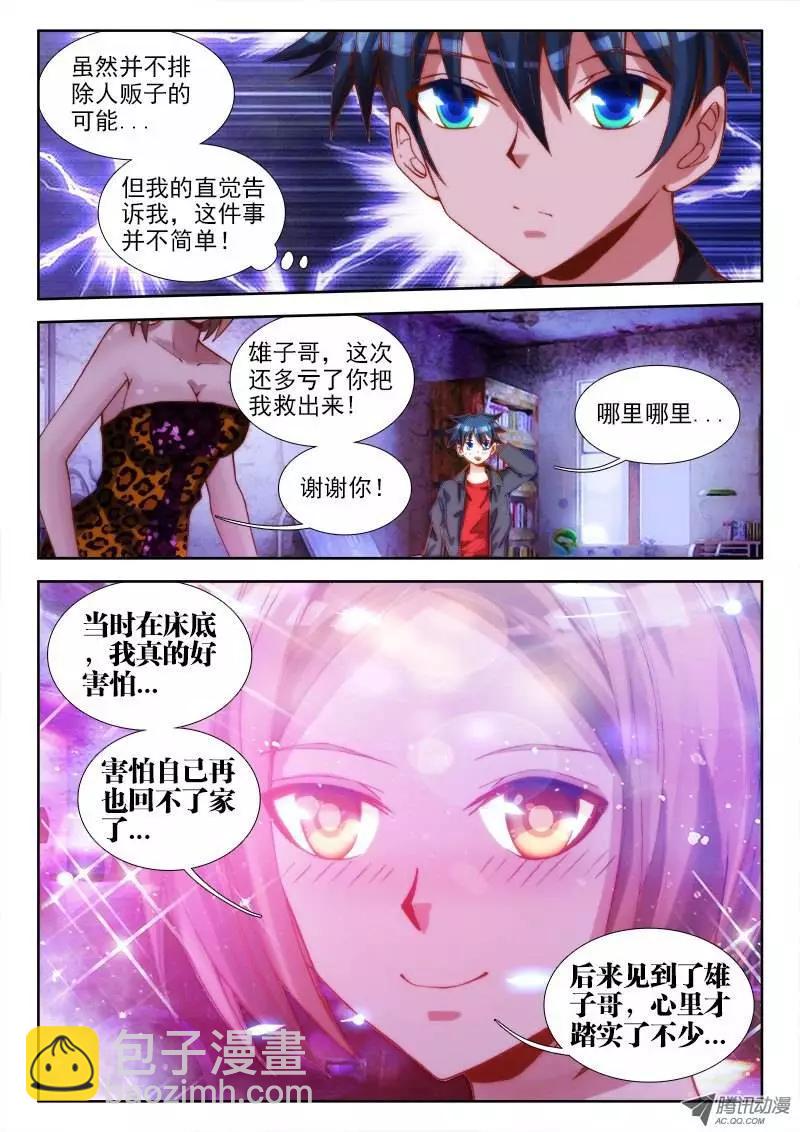 65、红发的男人-第64话