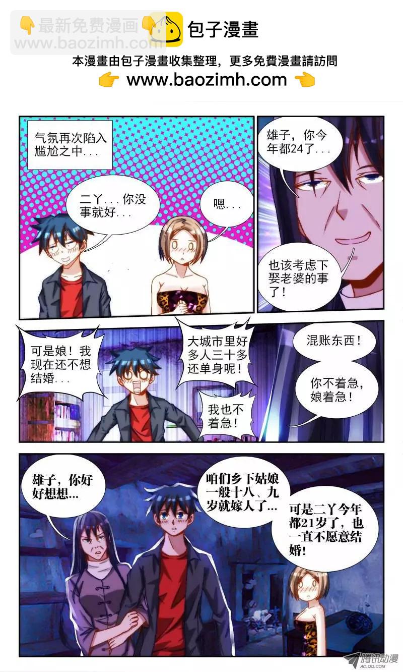 65、红发的男人-第64话