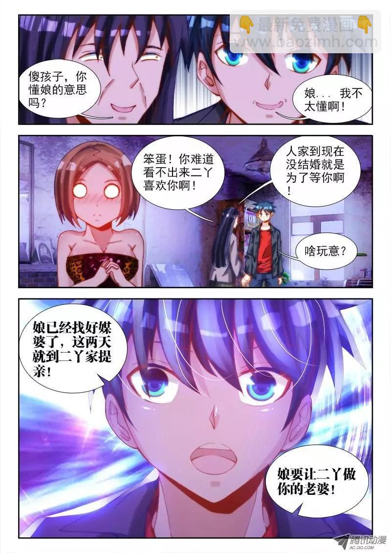 65、红发的男人-第64话