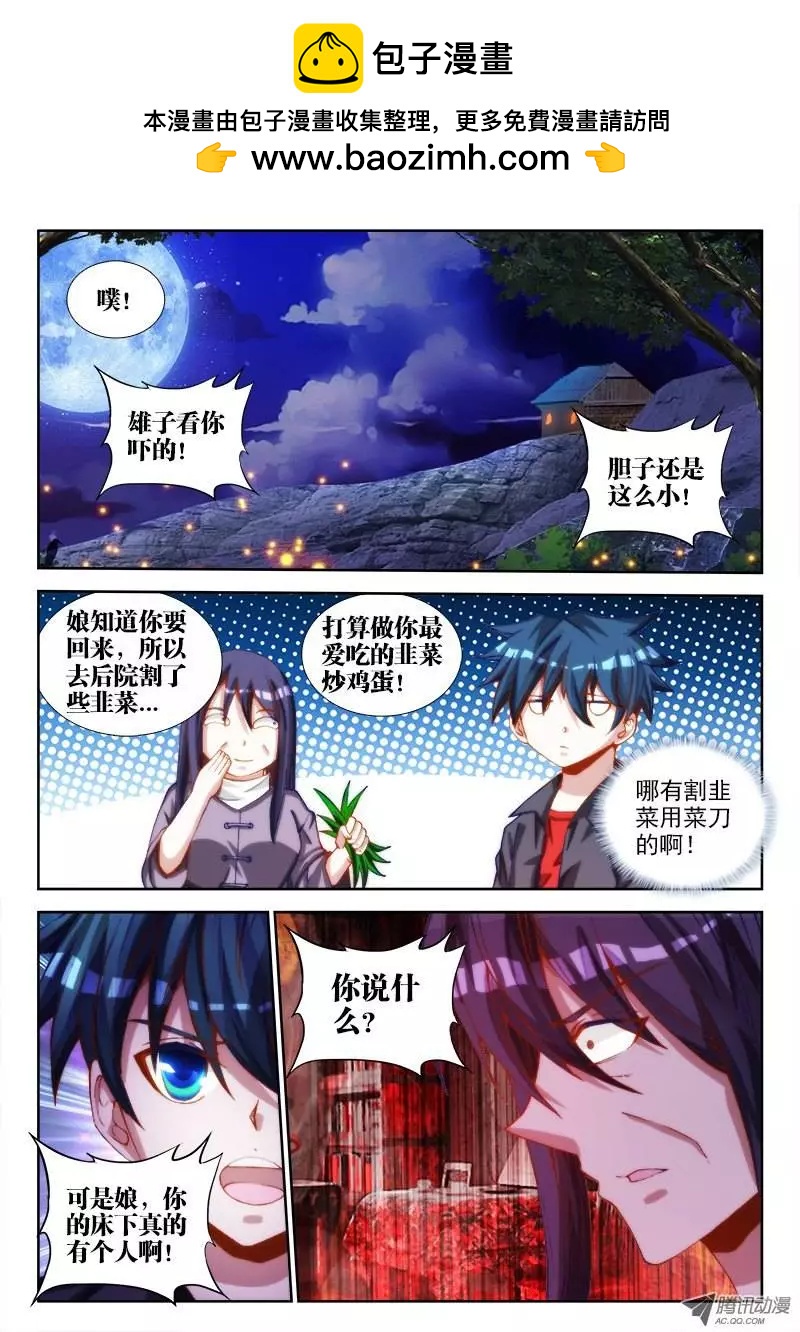 65、红发的男人-第64话
