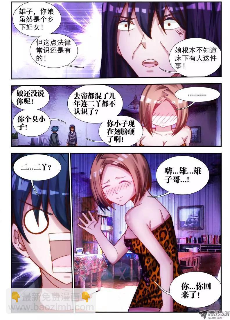 65、红发的男人-第64话