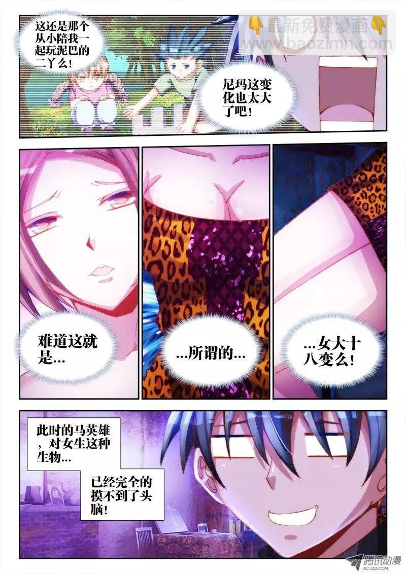 65、红发的男人-第64话