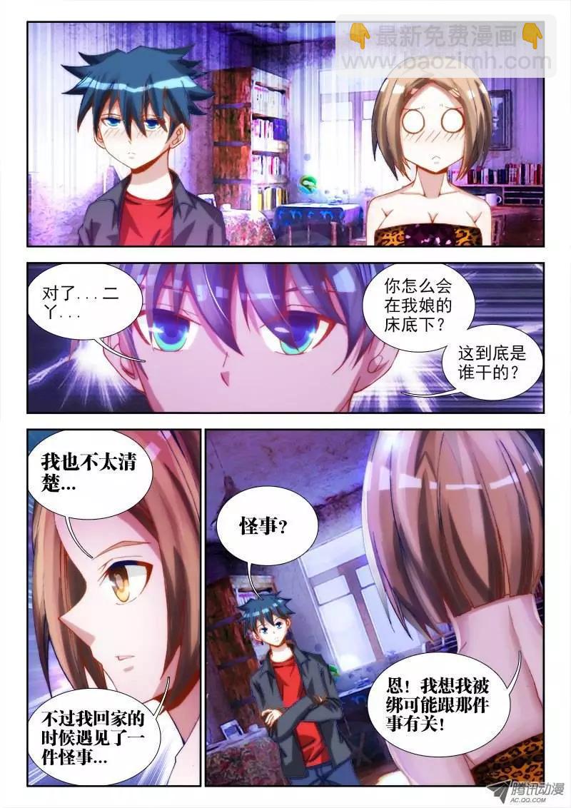 65、红发的男人-第64话