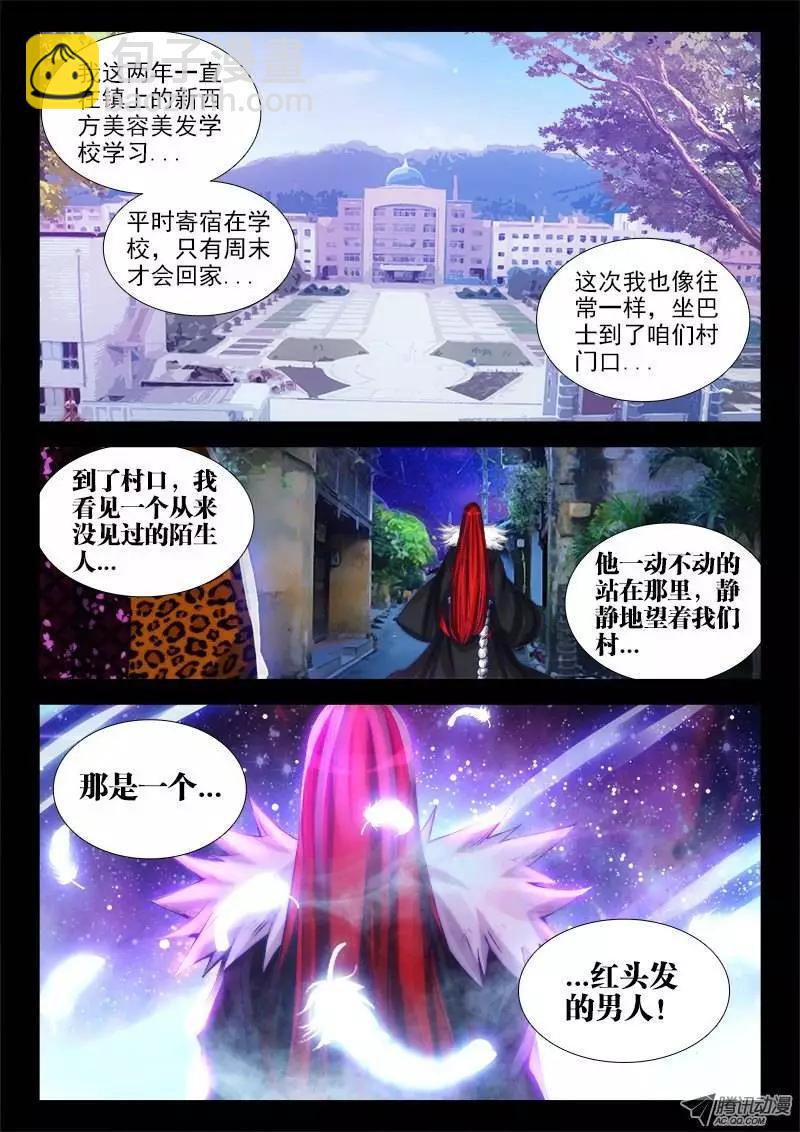 65、红发的男人-第64话
