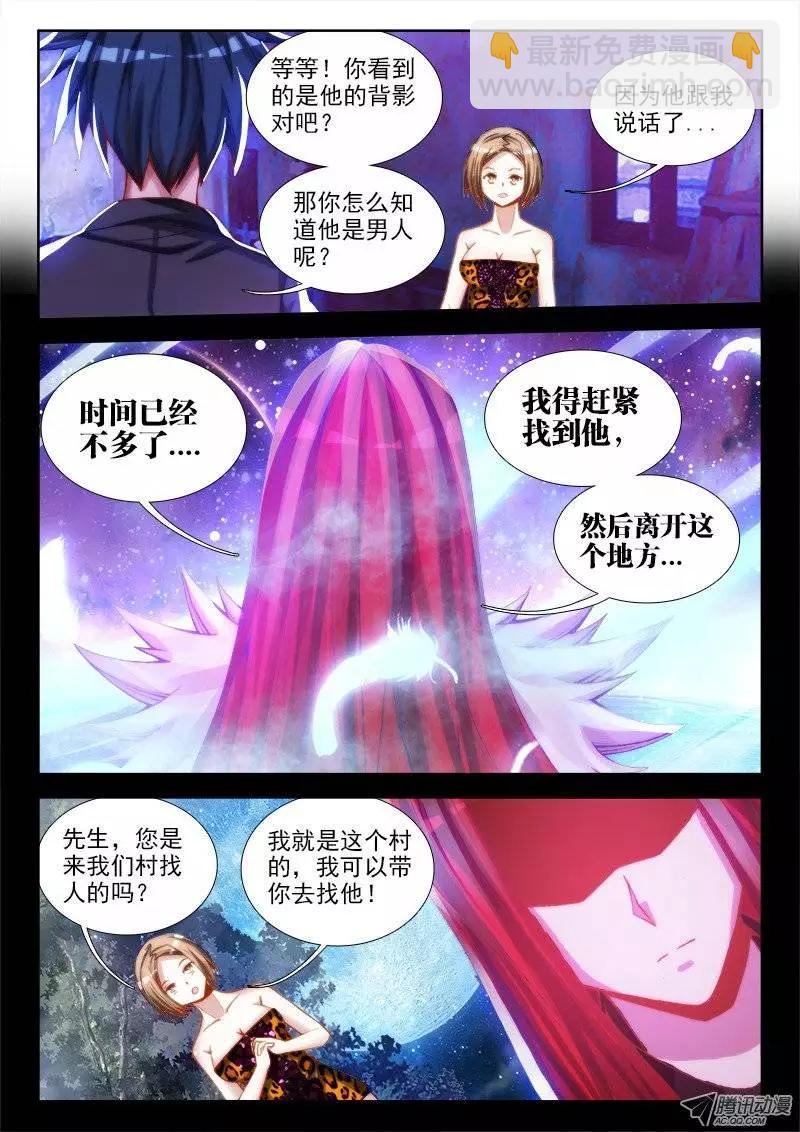 65、红发的男人-第64话
