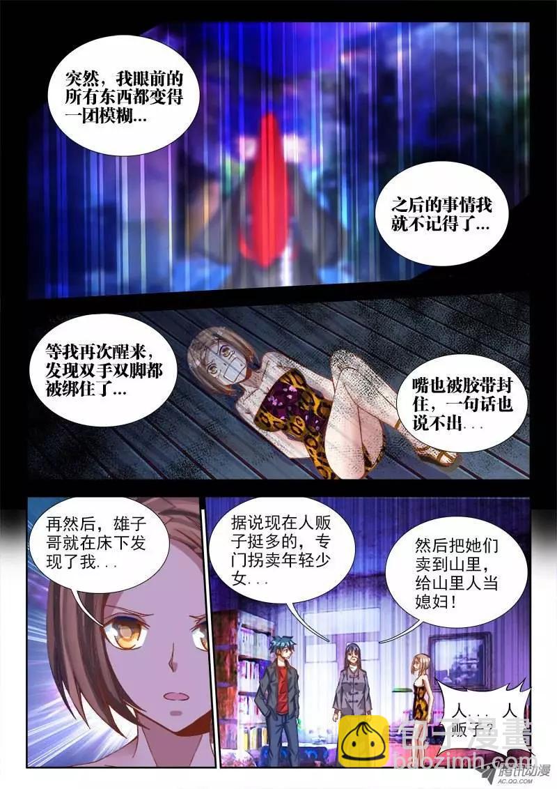 65、红发的男人-第64话