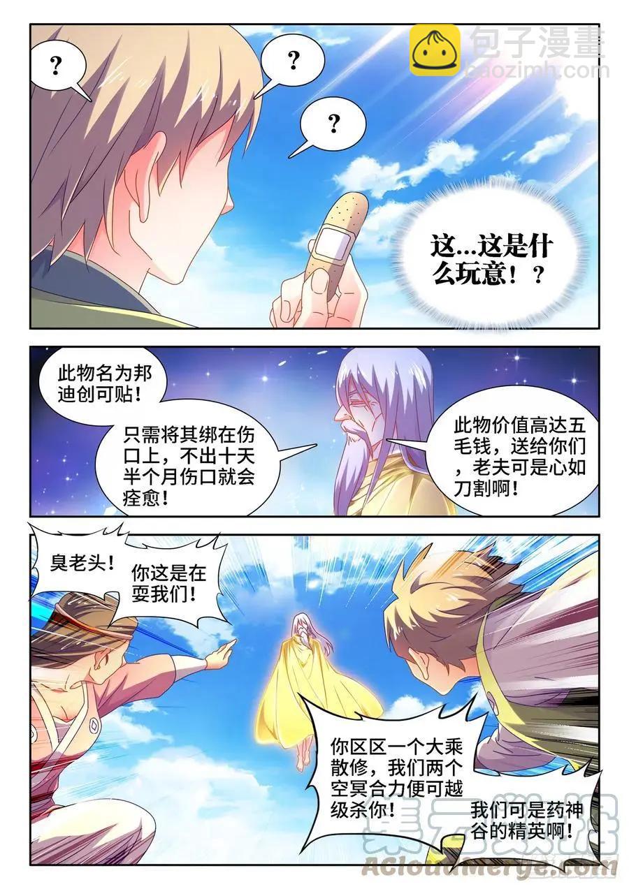 653、吾即是光-第640话