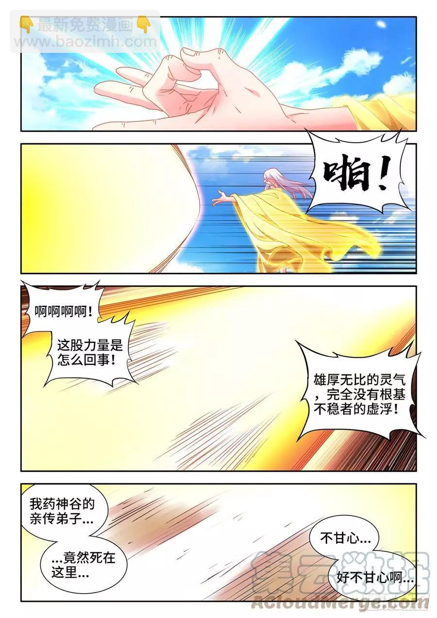653、吾即是光-第640话