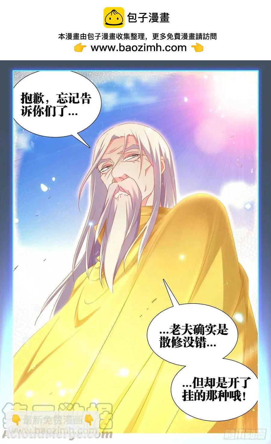 653、吾即是光-第640话