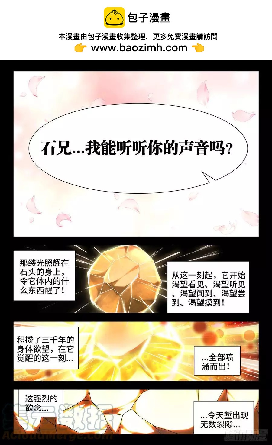 653、吾即是光-第640话