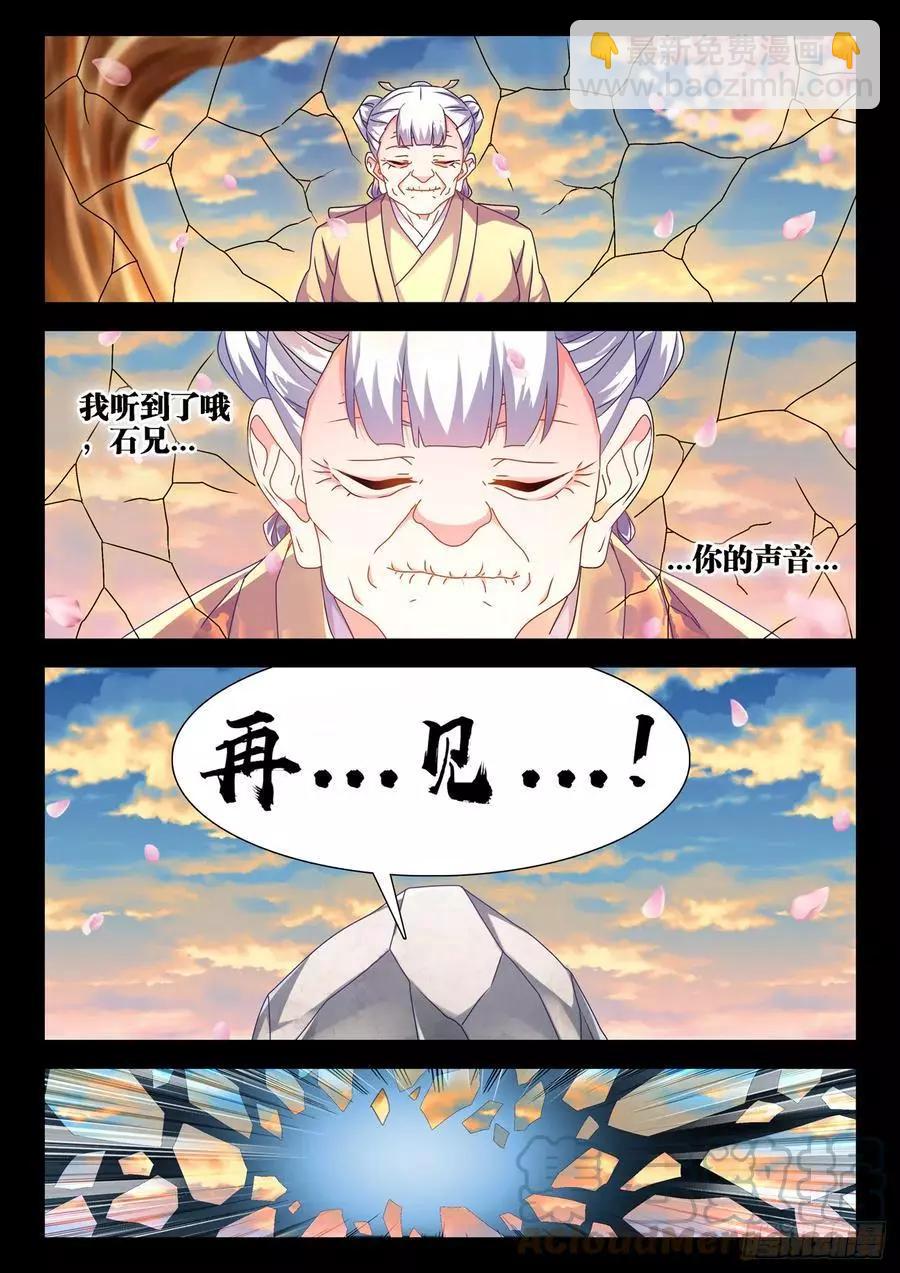 653、吾即是光-第640话