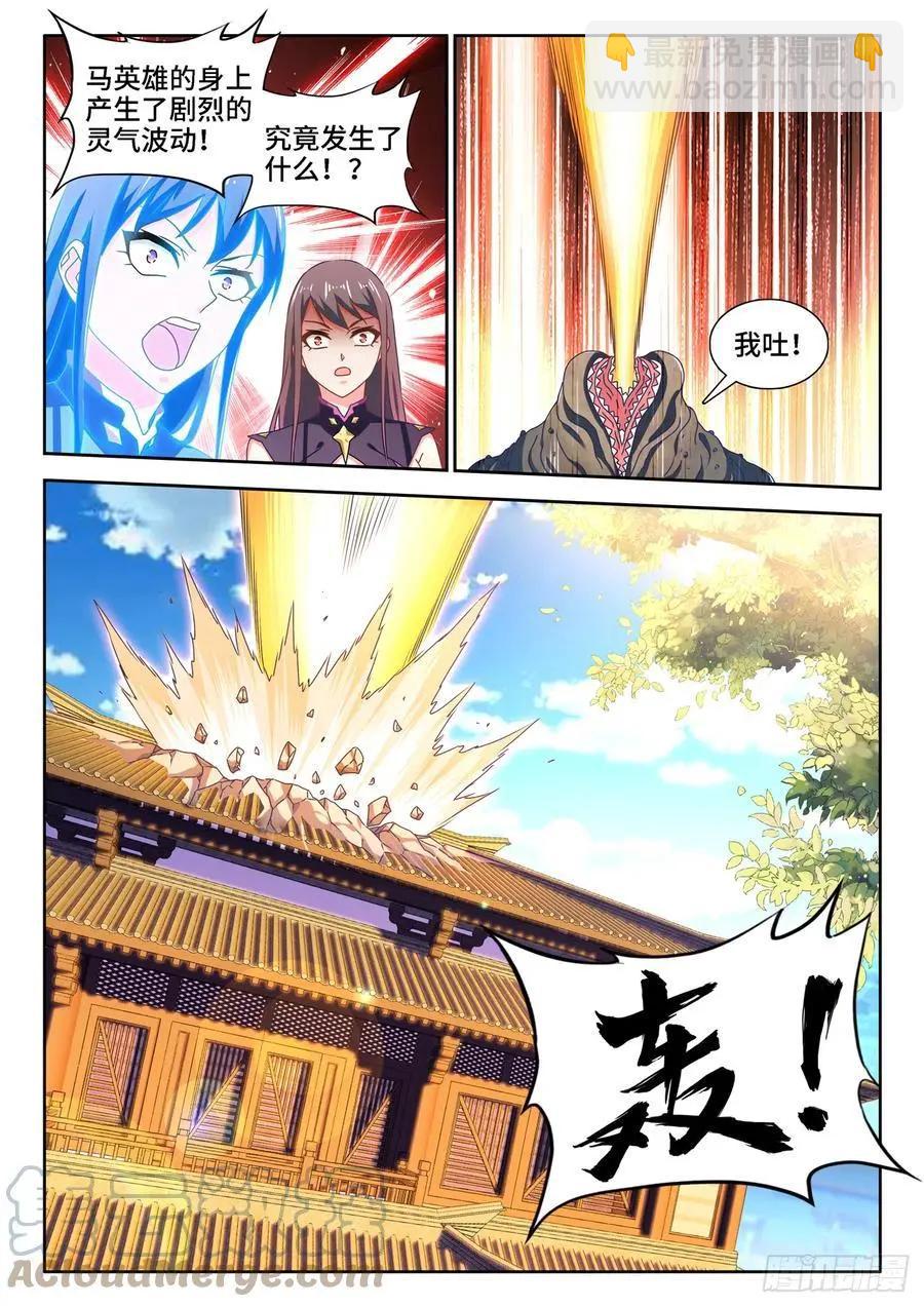 653、吾即是光-第640话