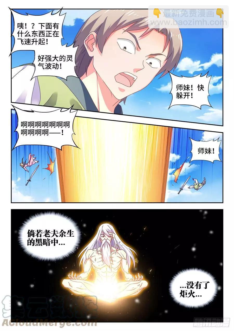 653、吾即是光-第640话