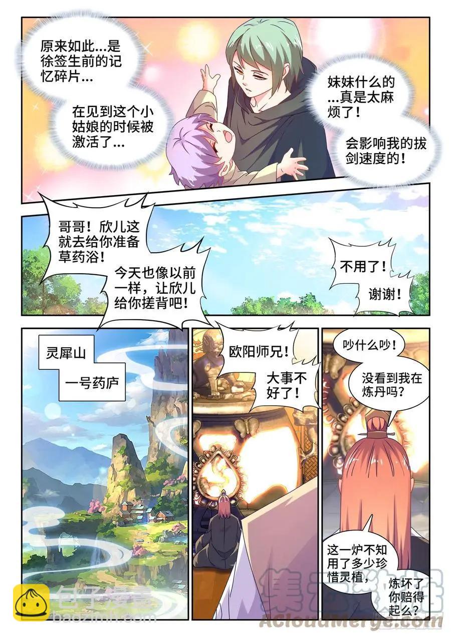 655、徐签-第642话