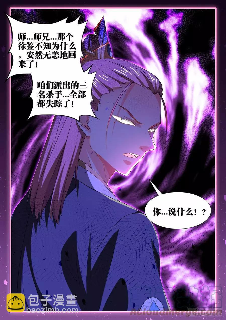 655、徐签-第642话