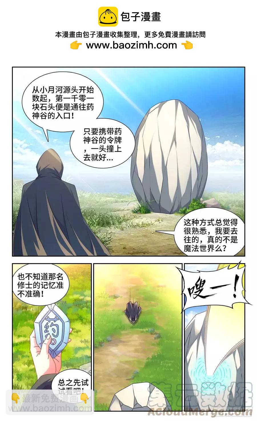 655、徐签-第642话