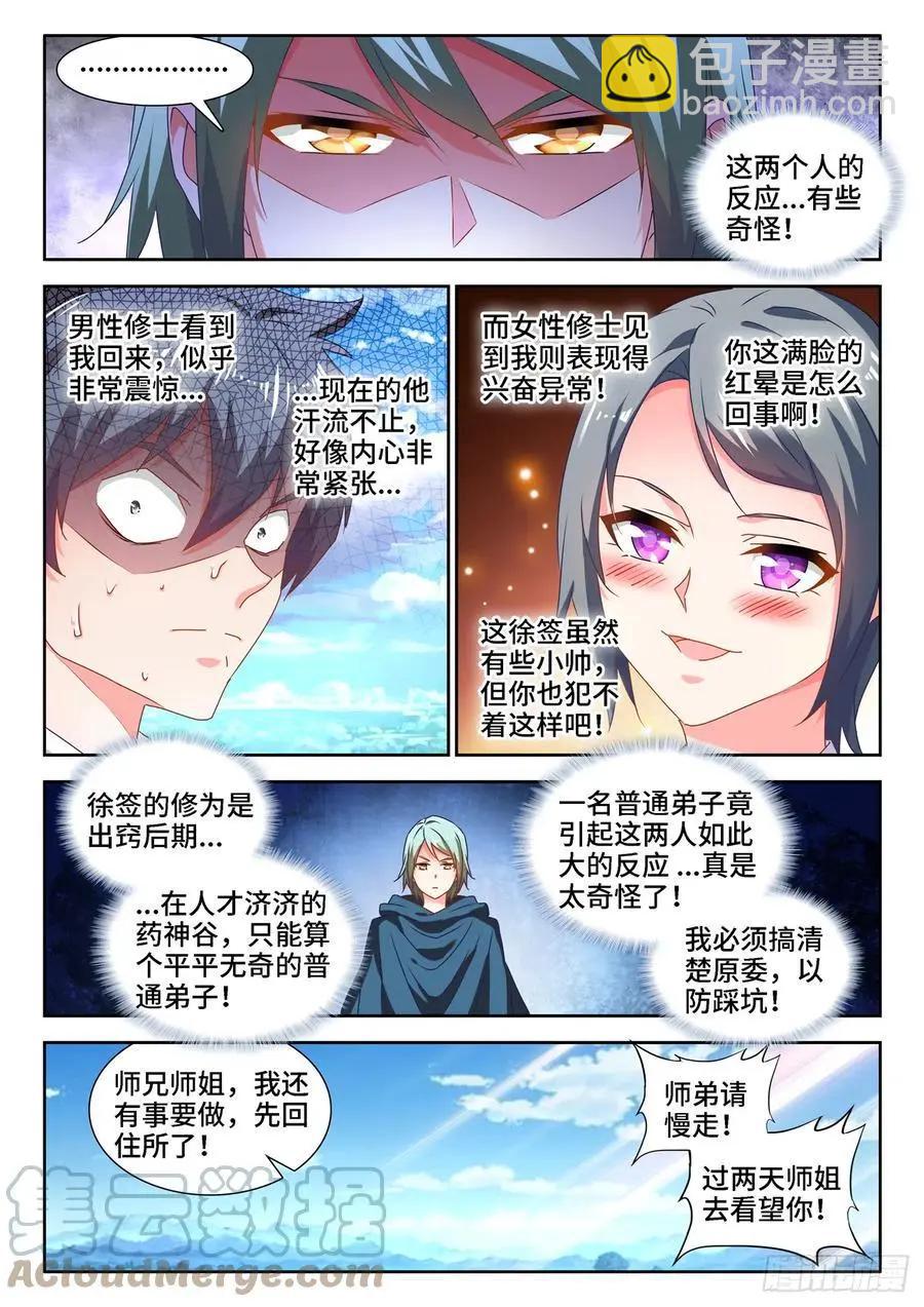 655、徐签-第642话