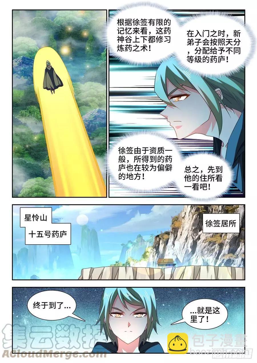 655、徐签-第642话