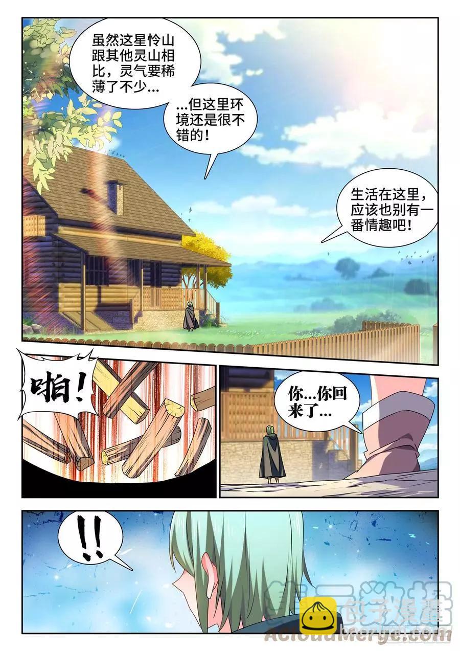 655、徐签-第642话