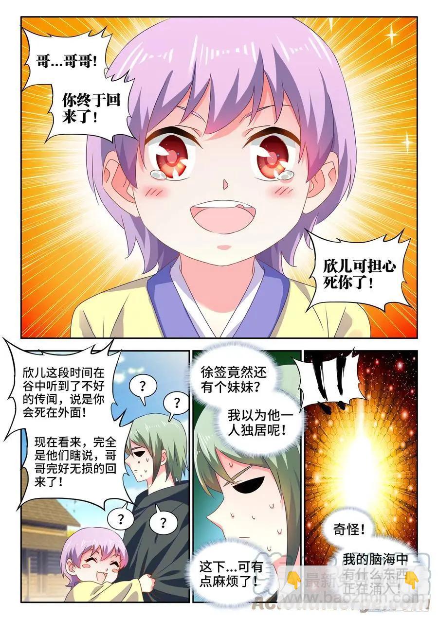 655、徐签-第642话