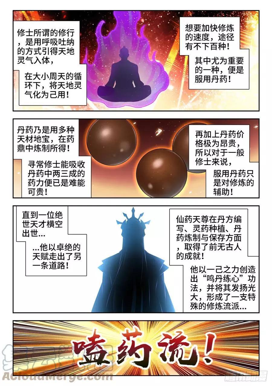 657、男德-第644话