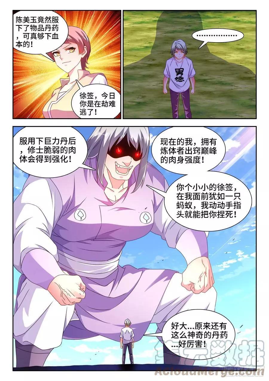 657、男德-第644话