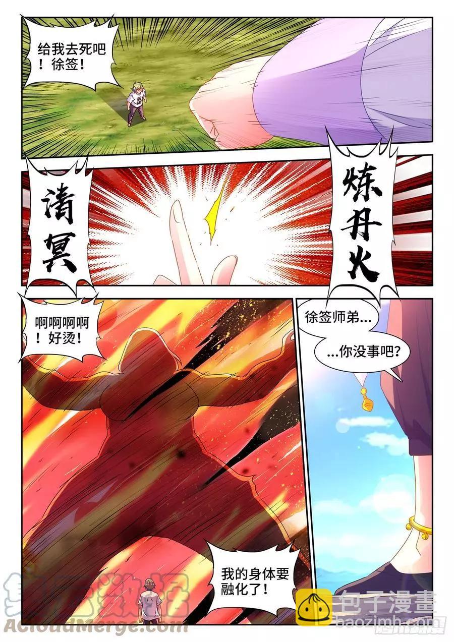 657、男德-第644话