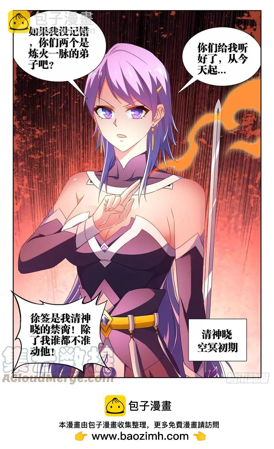 657、男德-第644话