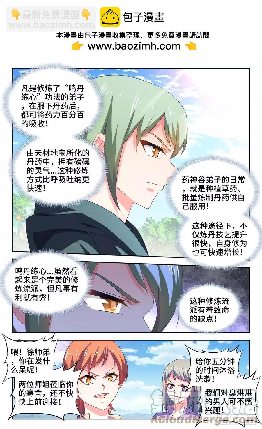 657、男德-第644话
