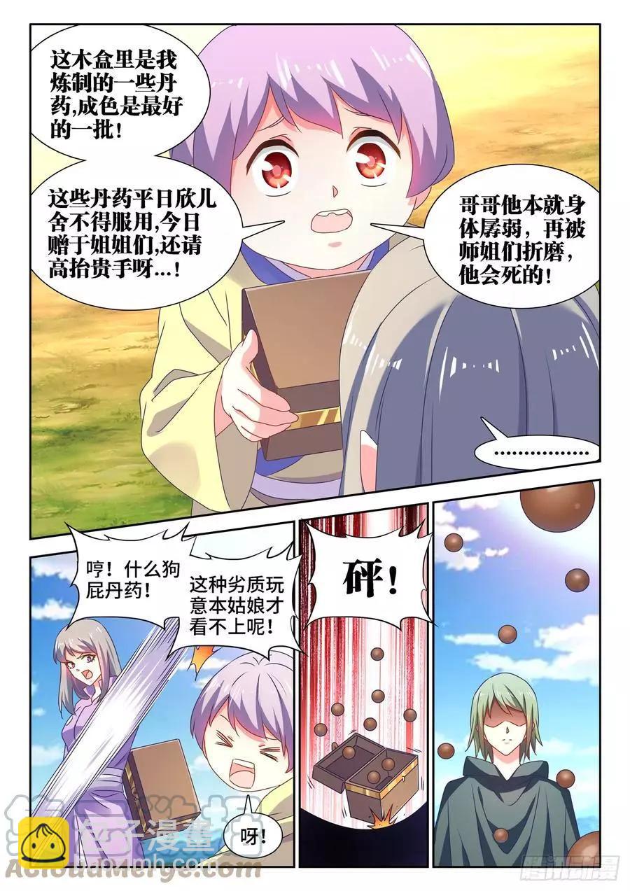657、男德-第644话