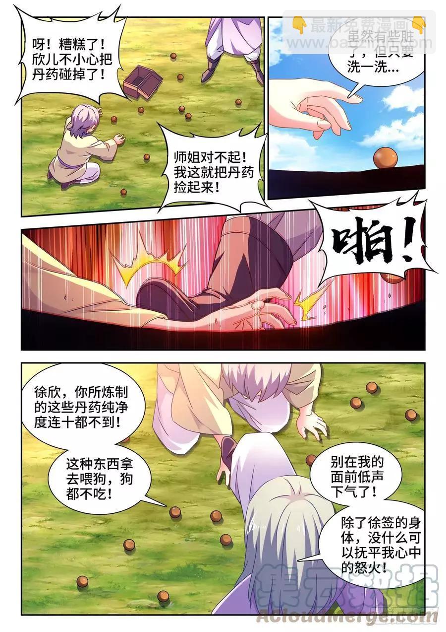657、男德-第644话