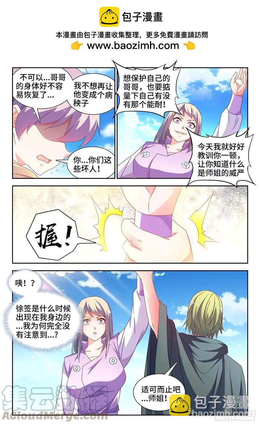 657、男德-第644话
