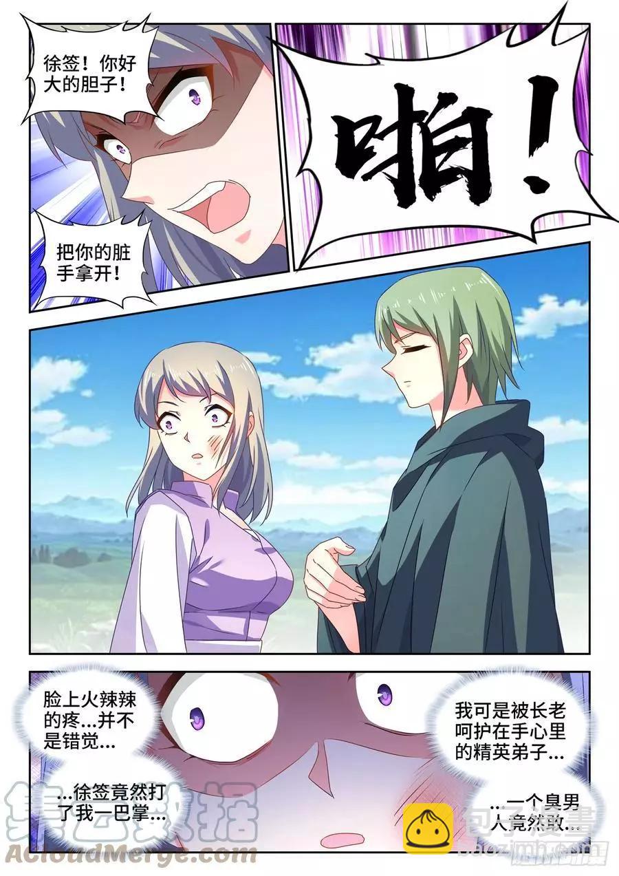 657、男德-第644话