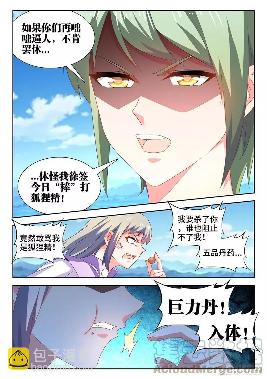 657、男德-第644话