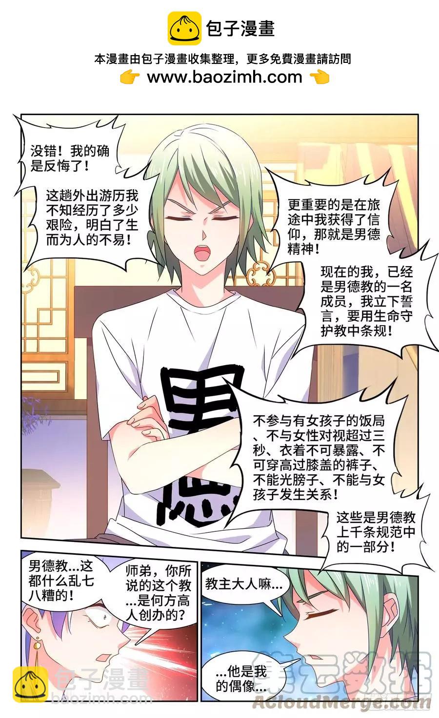 659、肉身鼎-第646话