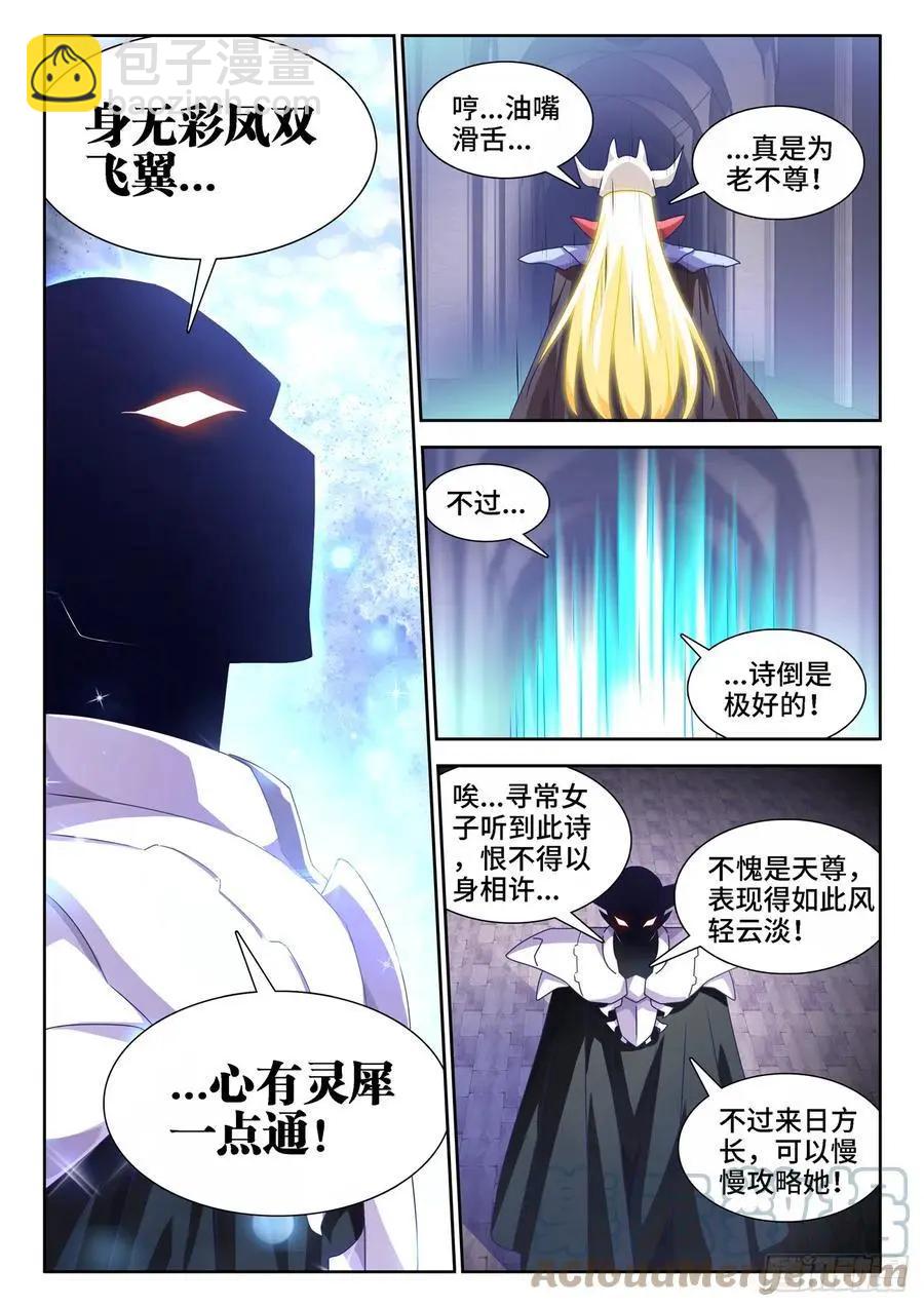 661、我们都有美好的未来-第648话