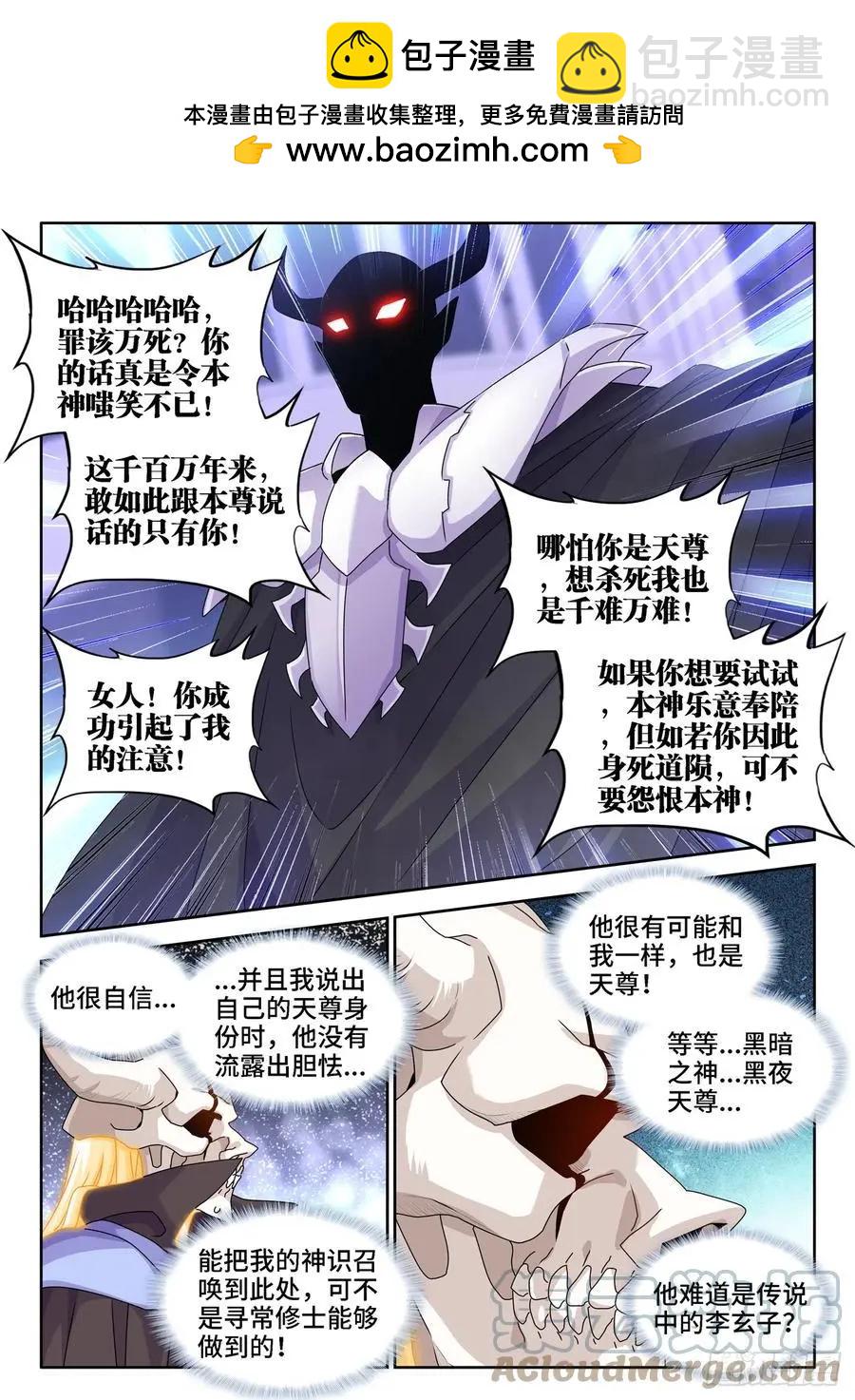 661、我们都有美好的未来-第648话