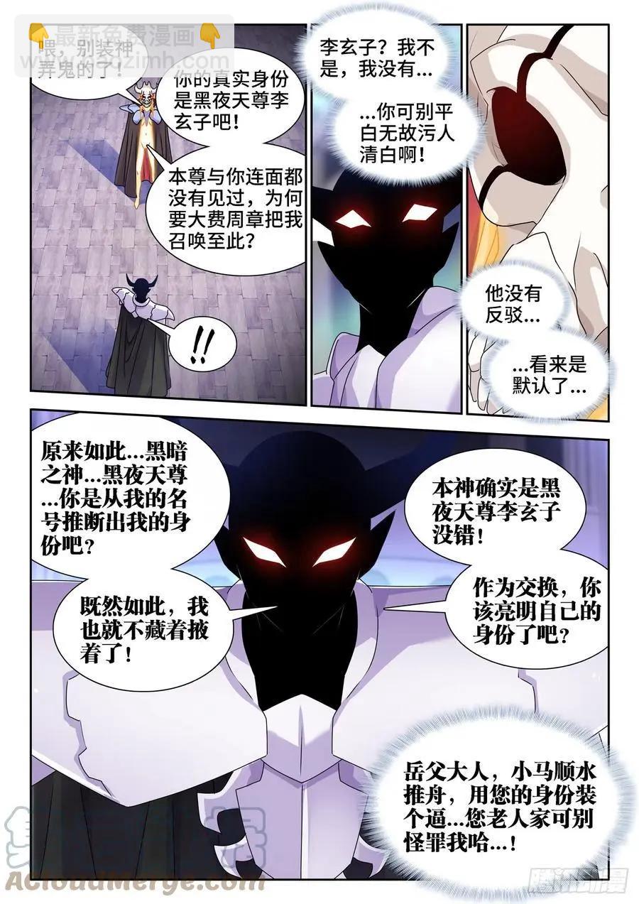 661、我们都有美好的未来-第648话