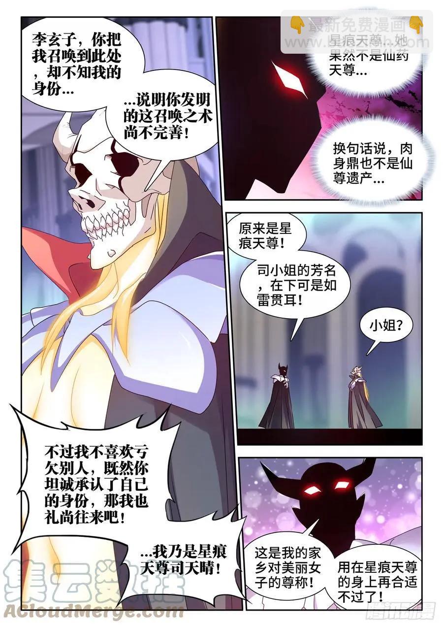661、我们都有美好的未来-第648话