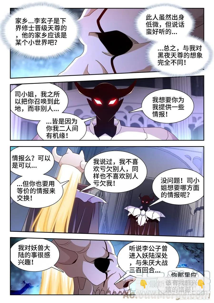 661、我们都有美好的未来-第648话