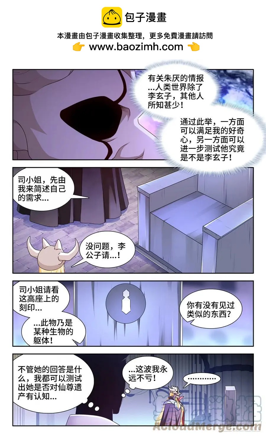 661、我们都有美好的未来-第648话