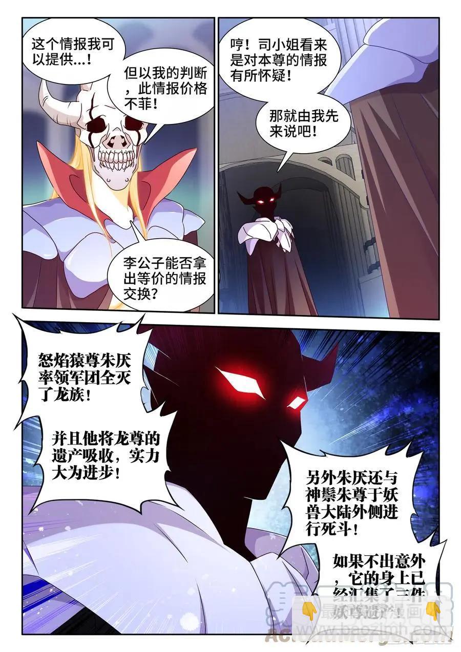 661、我们都有美好的未来-第648话