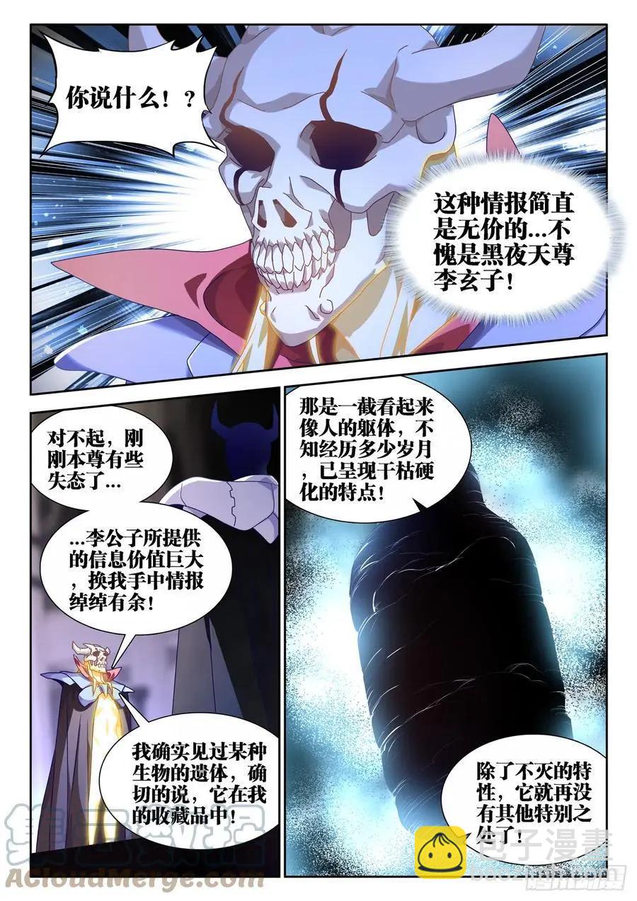 661、我们都有美好的未来-第648话