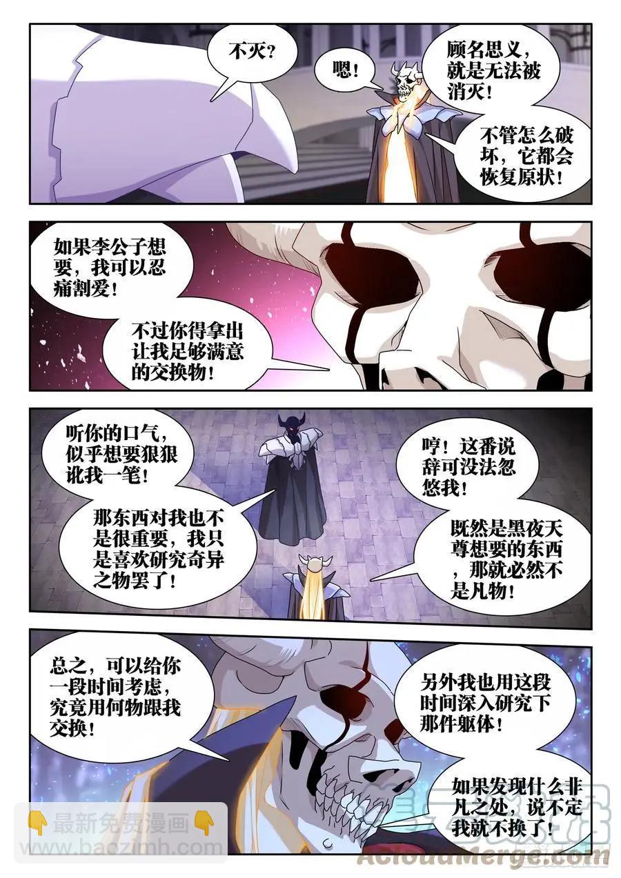 661、我们都有美好的未来-第648话