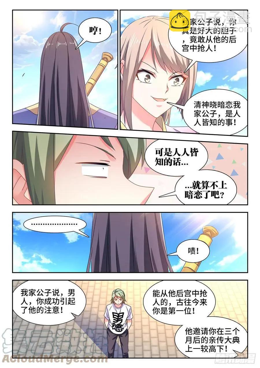 663、拜师-第650话