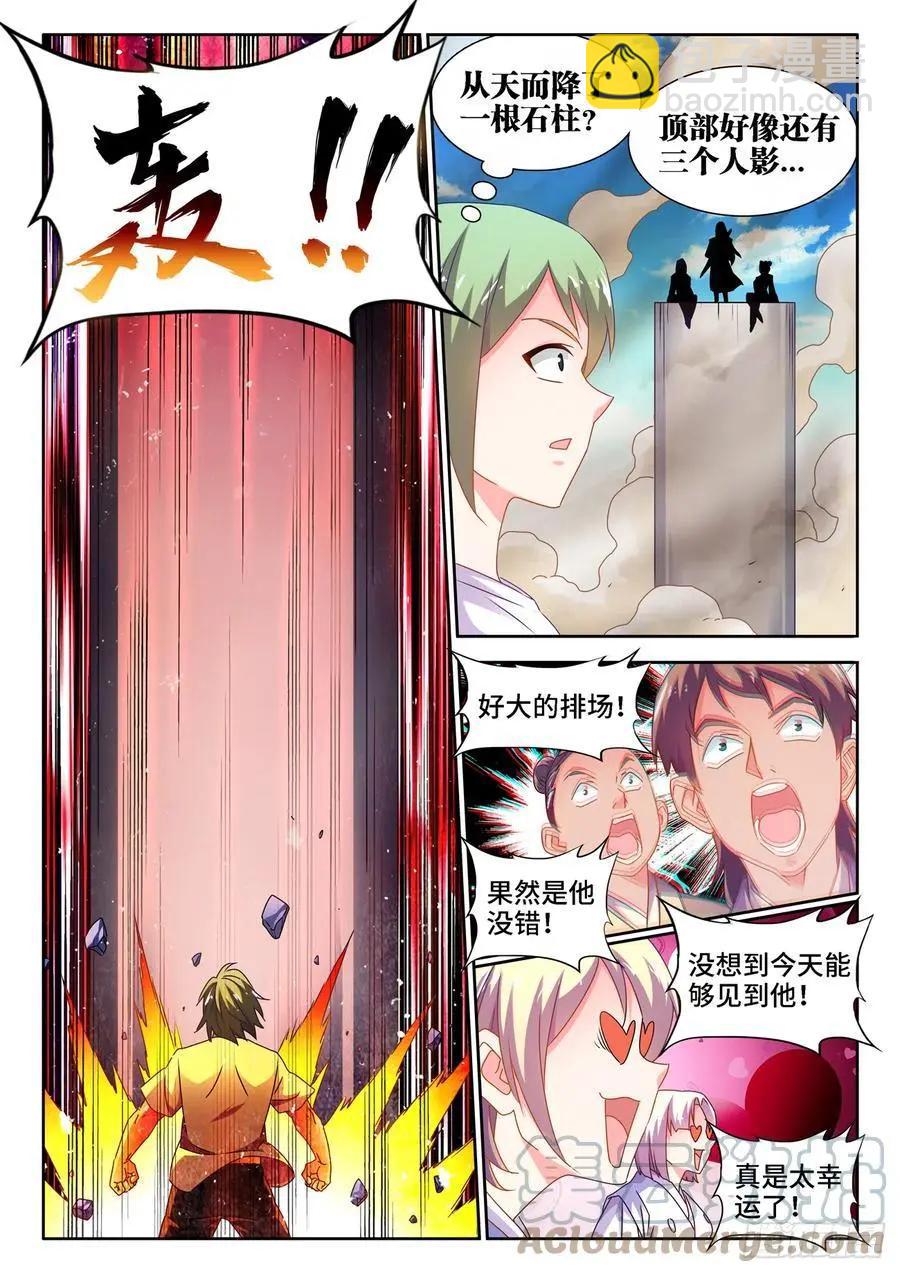 663、拜师-第650话