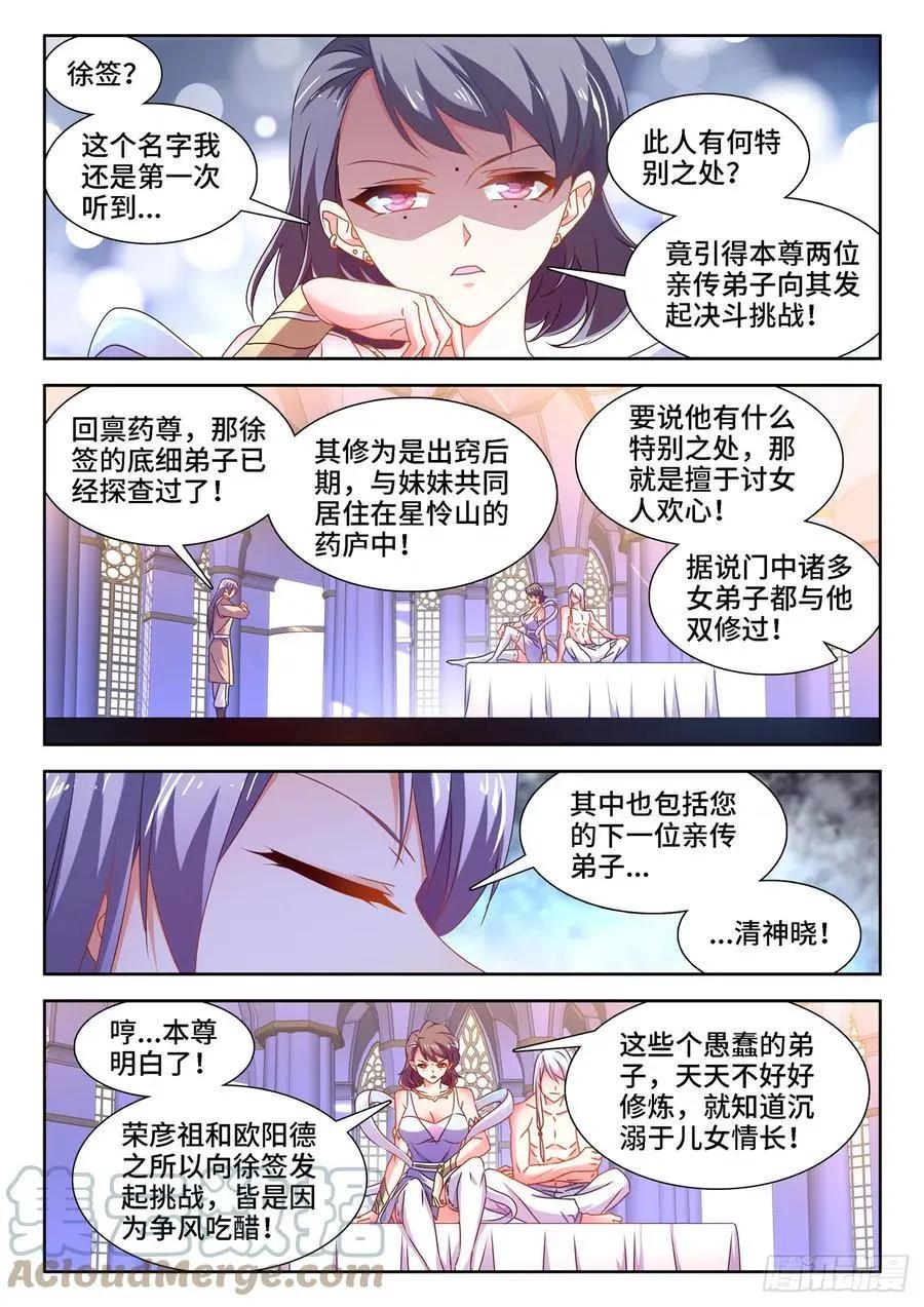 665、盛典开始-第652话